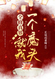 不灭仙骄