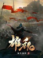 蛇始祖