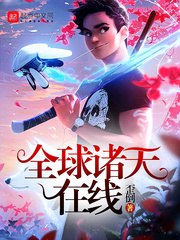 修真弃少混花都